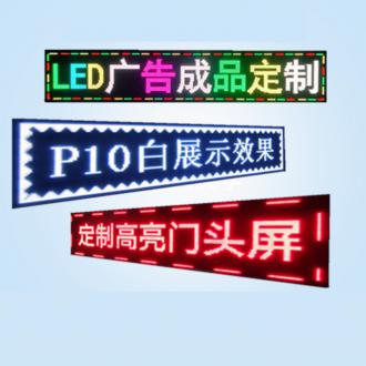 WiFi Programmable LED Signs